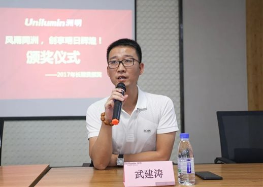 洲明科技顯示事業部總經理武建濤發表講話